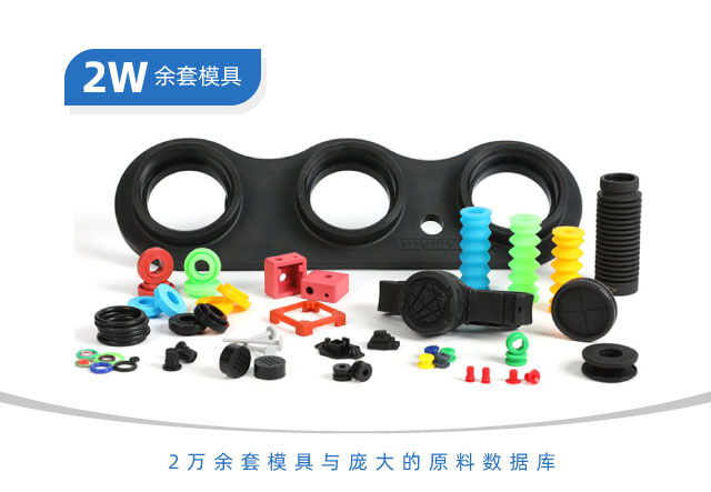 密封件模壓硫化解密？