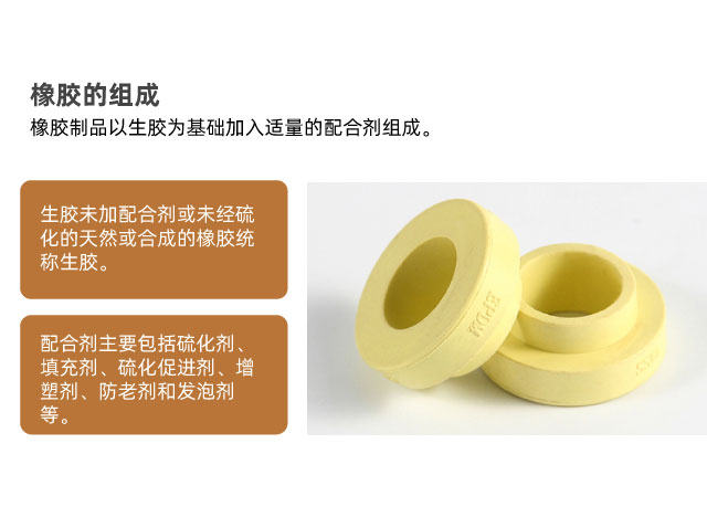 橡膠組成詳解來了！不懂的一定要來看看！